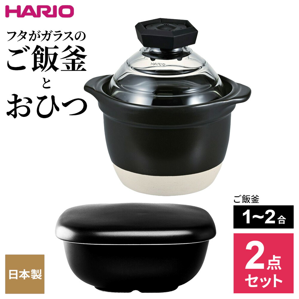 楽天市場】HARIO ハリオ フタがガラスのご飯釜 （2〜3合用） GNR