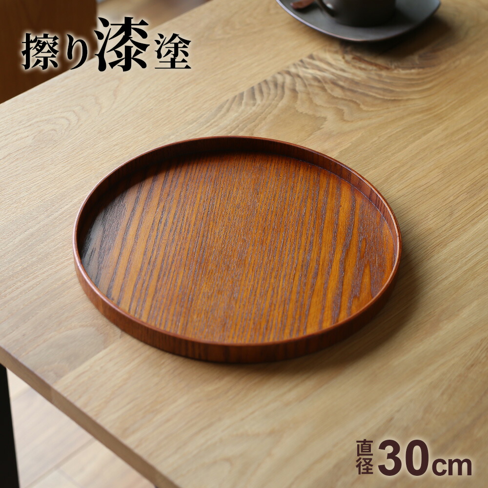 楽天市場】天然木製 欅 茶盆 11.0 （径32.5×4.5cm）日本製 21-29-3｜お