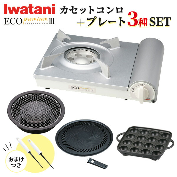 楽天市場】イワタニ 焼肉・網焼・たこ焼き プレート3種セット CB-A-YPL