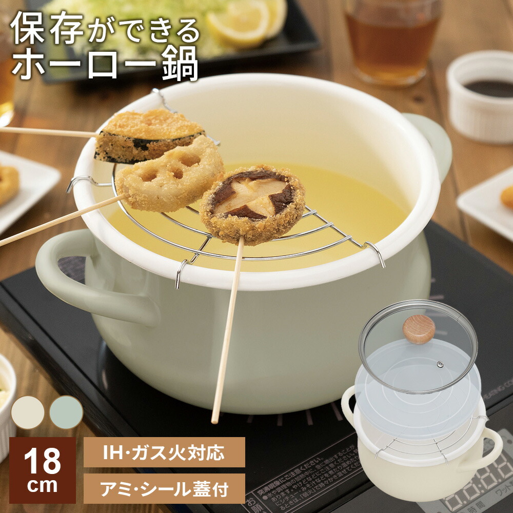 楽天市場】串揚げ フライヤー ほんわかふぇ 電気卓上串揚げ鍋 HR-8952