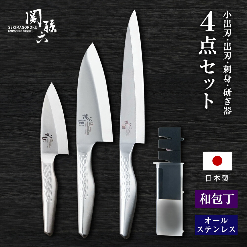 楽天市場】貝印 関孫六 ダマスカス 包丁 3本セット (三徳包丁