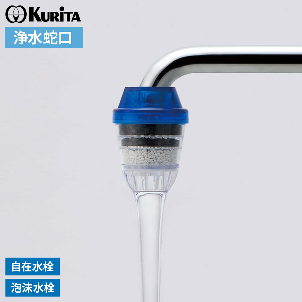 楽天市場】浄水蛇口 アクアタップiシャワー+ CQIS-2107 ｜ 浄水