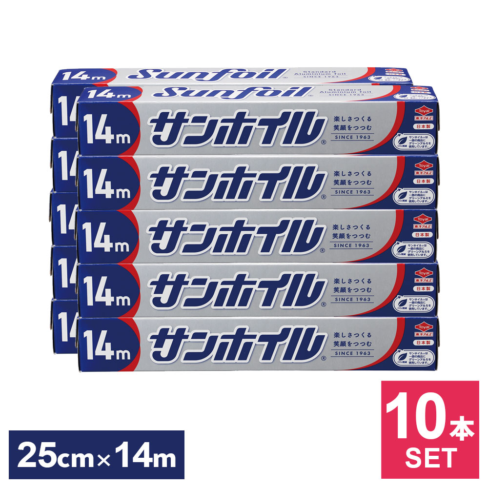 楽天市場】まとめ買い サンホイル 25cm×14m ×10本セット SN659