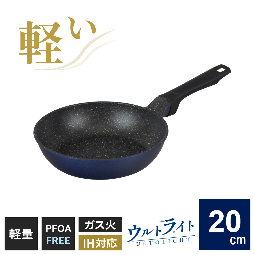 IH・ガスコンロ対応 フライパン 深型*5 ニューフォア ふっ素加工IH対応深型フライパン24㎝ HB-8045
