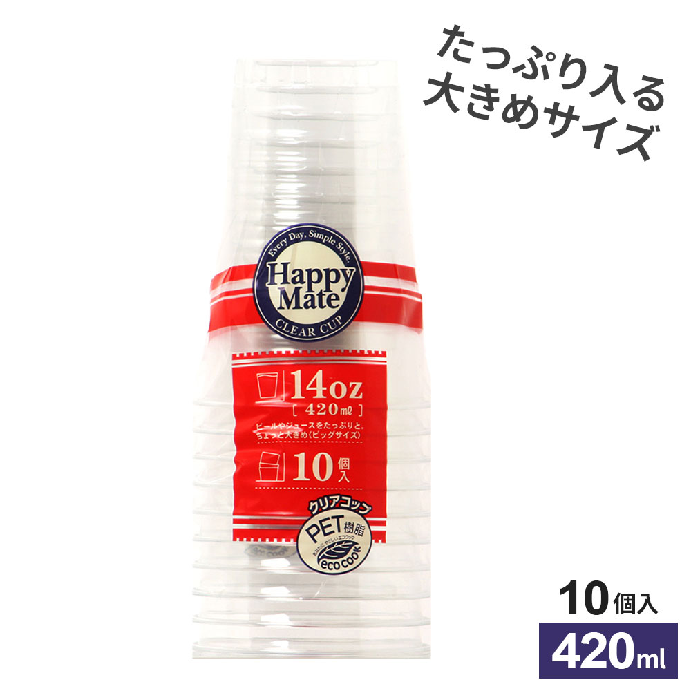 かっぷ Amazon｜サンナップ クリア カップ 透明 220ml ハードカップ CG