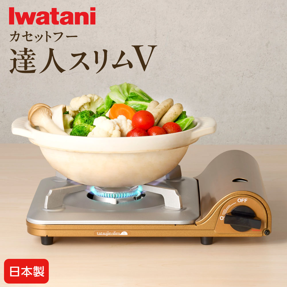 Iwatani おでんの達人　イワタニカセットガス 1377324.jpg