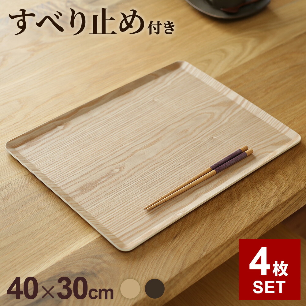 新作人気 楽天市場】木製トレー ノンスリップ L（40×30cm） ナチュラル 食器