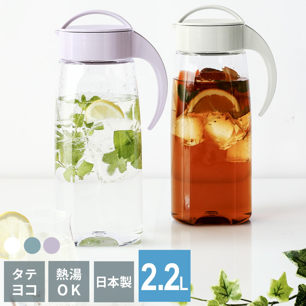 楽天市場】麦茶ポット ドリンク・ビオ 2.2L ホワイト D-222 楽天市場】麦茶ポット ドリンク・ビオ 2.2L ホワイト D-222