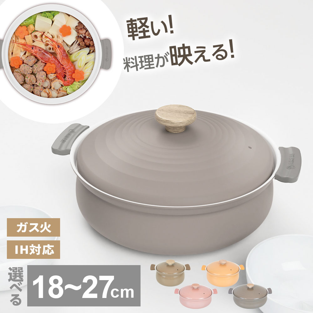 楽天市場】鍋 軽いセラミック IH対応卓上鍋 27cm グレー RB-3656