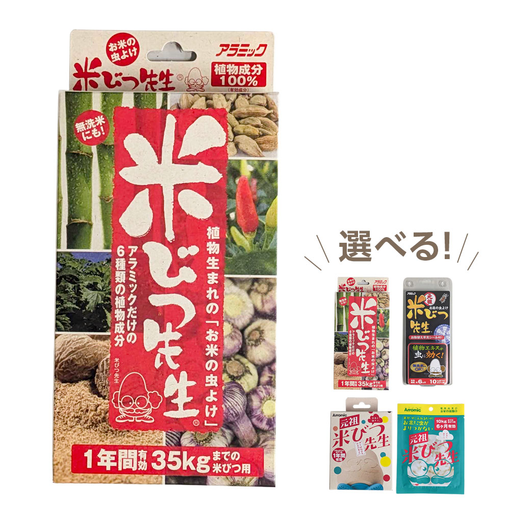 楽天市場】計量米びつ MK 計量米びつ コメラックス 33Kg RC-333W ｜ 米