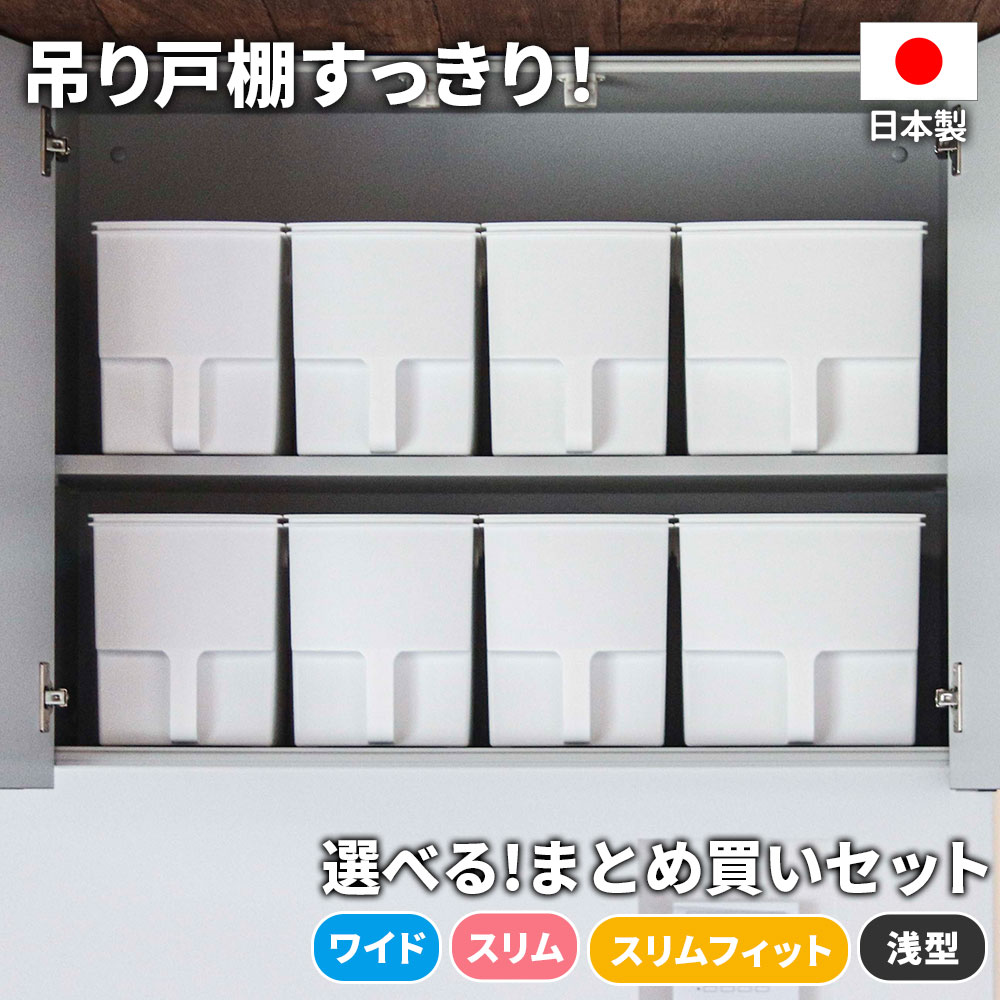 楽天市場】キッチン収納ケース つり戸棚ストッカー ワイド HS-377