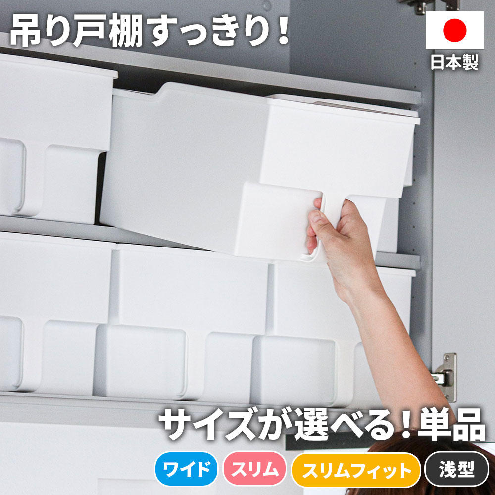 楽天市場】キッチン収納ケース つり戸棚ストッカー ワイド HS-377