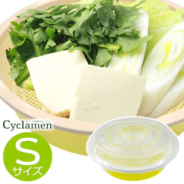 楽天市場 卓上水切り シクラメン蓋付き 丸水切りセットｓ グリーン Cy S ザル 具材ケース 丸型 オンラインショップ びーんず