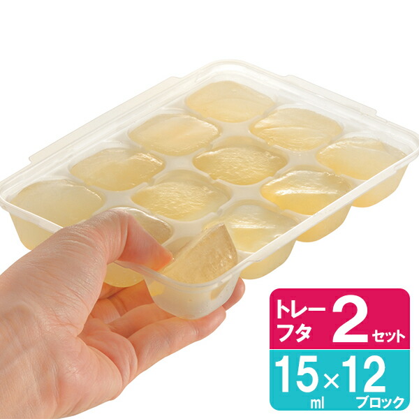 リッチェル 離乳食 冷凍保存 容器 わけわけフリージング ブロックトレーR 15 1ブロック15ml 2セット入り 93870 ｜ 小分け 保存容器 作り置き 冷凍容器 ストック 冷凍トレイ ケース画像