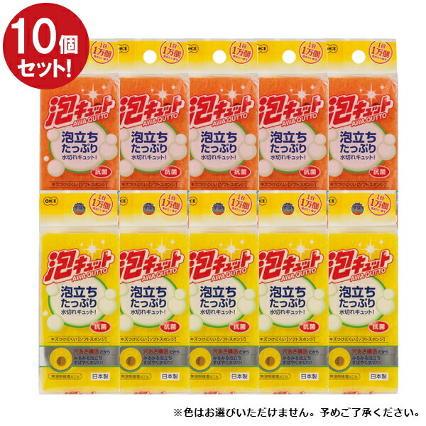 楽天市場】食器洗い スポンジ 泡キュット ソフトスポンジ ｜ キッチンスポンジ 台所 皿洗い 洗い物 台所スポンジ キッチン用 食器洗いスポンジ ソフト  : オンラインショップ びーんず