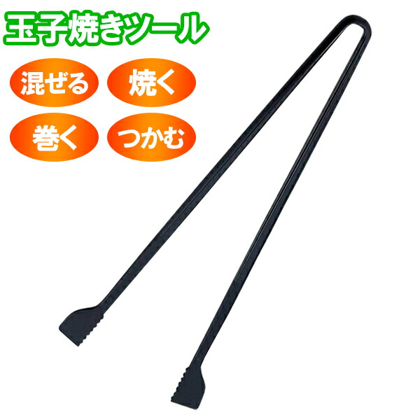 【楽天市場】菜ばし ヘラ Pantool 玉子焼ツール ブラック RE-6954 ｜ キッチン ツール 台所 便利 調理 用品：オンライン