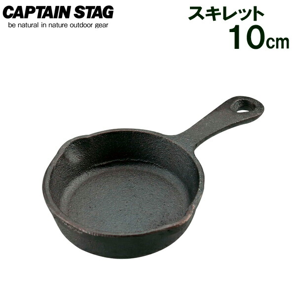 【楽天市場】グリルパン CAPTAIN STAG スキレット 13cm UG-3026 【楽天市場】グリルパン CAPTAIN STAG スキレット 13cm UG-3026