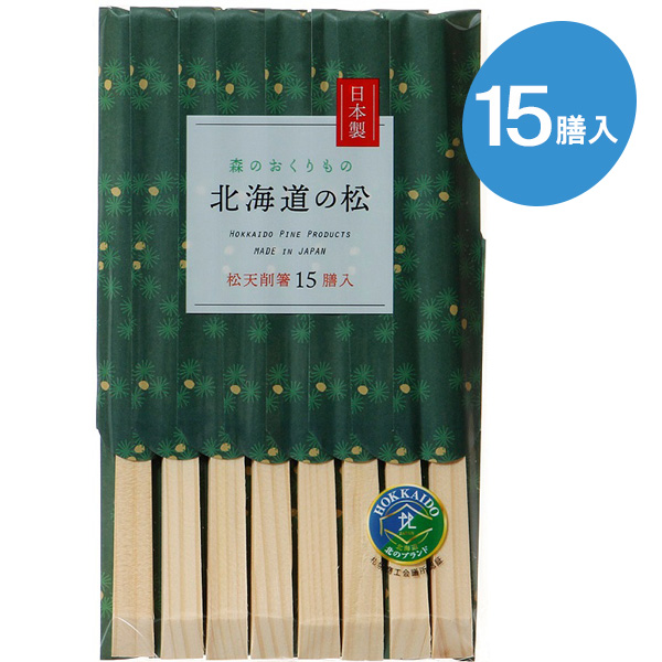 楽天市場】割りばし 吉野の桧 元禄箸 15膳入り MO-33 ｜ 元禄箸 箸 はし 日本製 箸袋入り 使い捨て 桧 国産 高級 割り箸 わりばし 割箸  : オンラインショップ びーんず