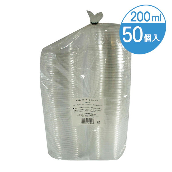 売れ筋アイテムラン プラカップ プラコップ 使い捨て 送料無料 12個セット 50組入り レビュー投稿で次回使える00円クーポン全員にプレゼント お弁当グッズ 水筒 キッチン 食器 生活用品 インテリア 雑貨 Petカップ ふた付き 耐熱温度60度 0ml 直径 売れ筋アイテムラン プラカップ プラコップ 使い捨て 送料無料 12個セット 50組入り レビュー投稿で次回使える00円クーポン全員にプレゼント お弁当グッズ 水筒 キッチン 食器 生活用品 インテリア 雑貨 Petカップ ふた付き 耐熱温度60度 0ml 直径