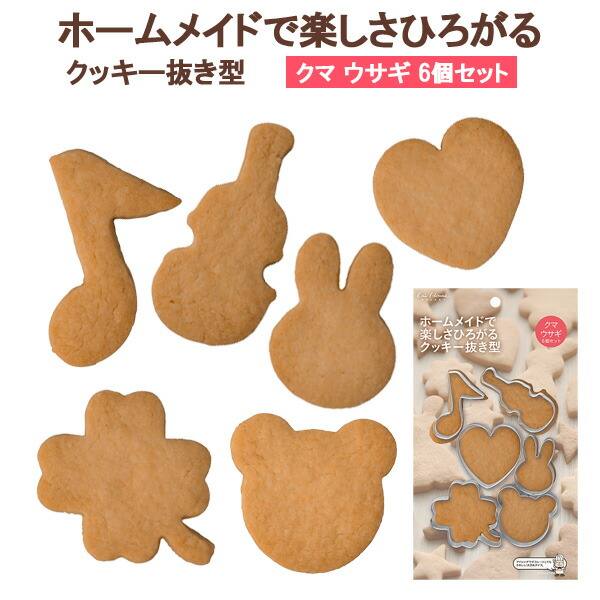 【楽天市場】貝印 型抜き Kai House SELECT ホームメイドで楽しさひろがるクッキー抜き型 クマ ウサギ6点セット DL-6428