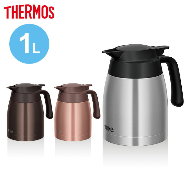 楽天市場 サーモス ステンレスポット 1l Ttb 1000 選べるカラー ステンレスブラック ダークブラウン ブロンズ Thermos ステンレス 魔法びん 保温ポット 保冷ポット 卓上ポット 保温 オンラインショップ びーんず