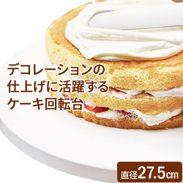 楽天市場】貝印 ケーキクーラー kai House SELECT 焼き上がりのケーキ 