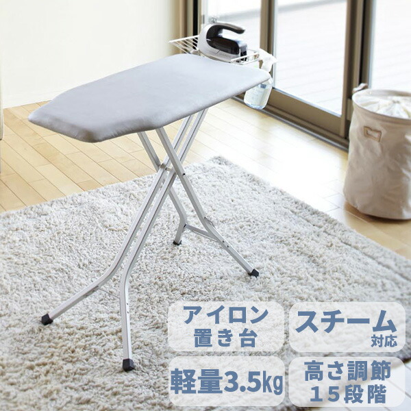 アイロン➕アイロン台 Amazon | 【アイロン台付きセット】アイリスオーヤマ スチーム