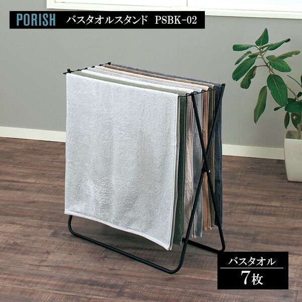 楽天市場】バスタオルハンガー セキスイ バスタオルスタンド STIK-B4