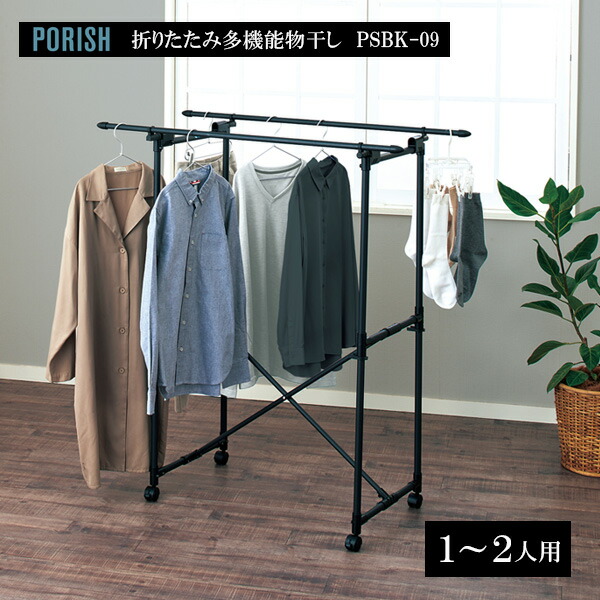 幅調節 可能洗濯物干し 多機能 幅調節 可能洗濯物干し 多機能