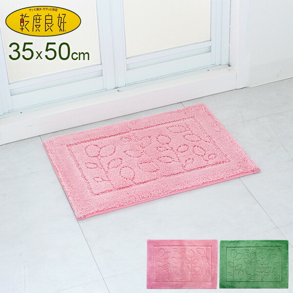 楽天市場】足ふきマット 40×60cm ピンク ｜ 足拭きマット 風呂場