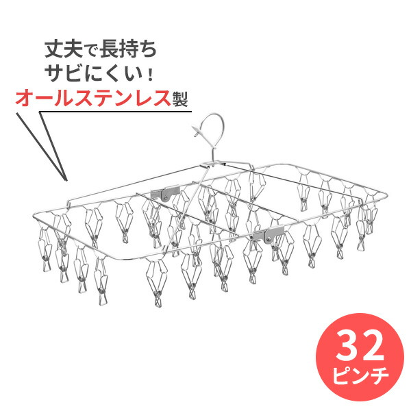楽天市場】角ハンガー ポリカ角ハンガーアルミ 32ピンチ シルバー