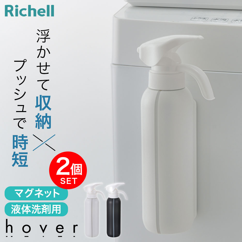 楽天市場】山崎実業 tower タワー マグネット スプレーボトル 2
