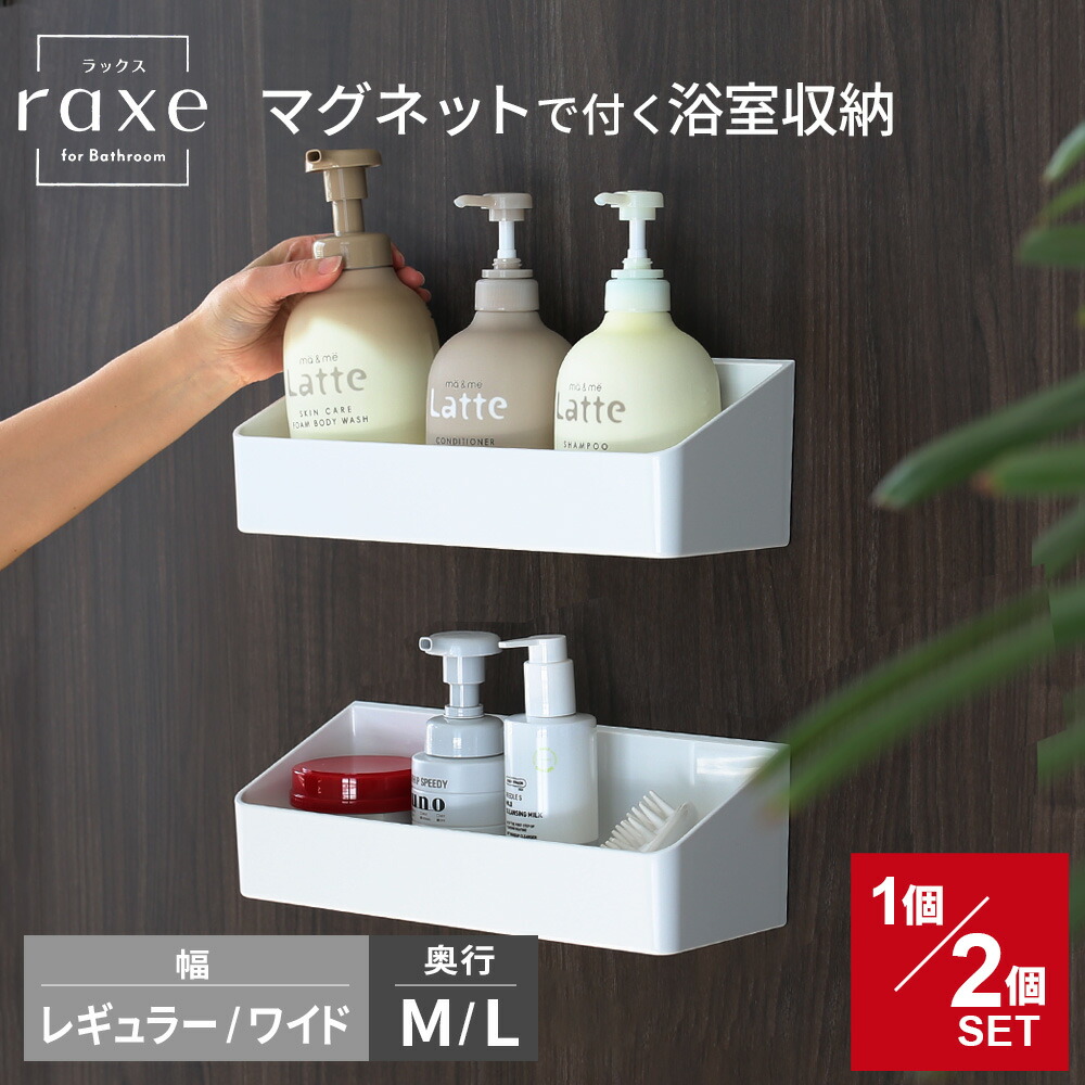 楽天市場】LIXIL(INAX) マグネットシェルフ 収納棚 300W NT-300A(2)-1S