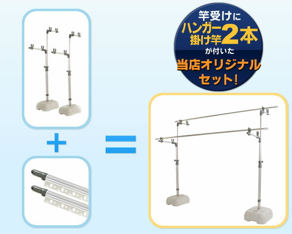 積水樹脂 セキスイ 屋外物干しセット【竿2本付き】 アルミものほし ブロー台付 ABD-50LG+積水 ステンレス 継ぎ伸縮 2.2〜 3m  STN-3N×２本