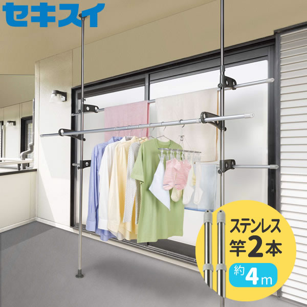 激安正規品 突っ張り Stn 4 2本 Dsl 30 3 8m 2 7 物干し竿 大型物干し台 つっぱり ステンレス 屋外物干しセット 竿2本付き セキスイ ベランダ 狭い ものほし 外干し 洗濯物干し x2 Clickon Pk