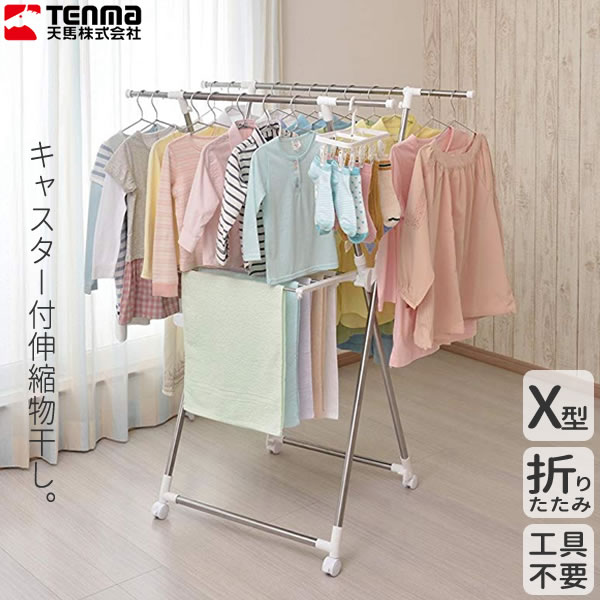 楽天市場】【室内物干し】【組立式】ポーリッシュ 伸縮式 室内物干し X