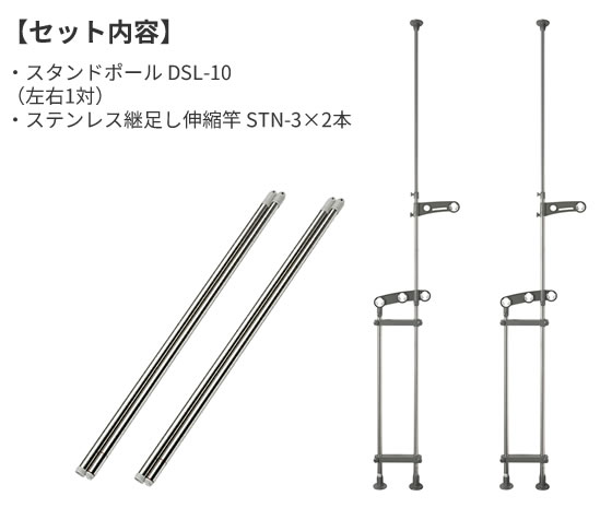 楽天市場 ベランダ セキスイ 屋外物干しセット 竿2本付き ステンレス つっぱり Wポール物干台 物干し竿 2 7 3 8m Dsl 10 Stn 4 2本 突っ張り 狭い 窓際 洗濯物干し 竿掛け オンラインショップ びーんず