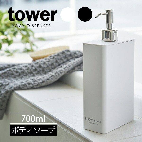 【新品・未使用】ソープボトル２個セット 楽天市場】ソープボトル 2本セット ハンドソープ 詰め替えボトル