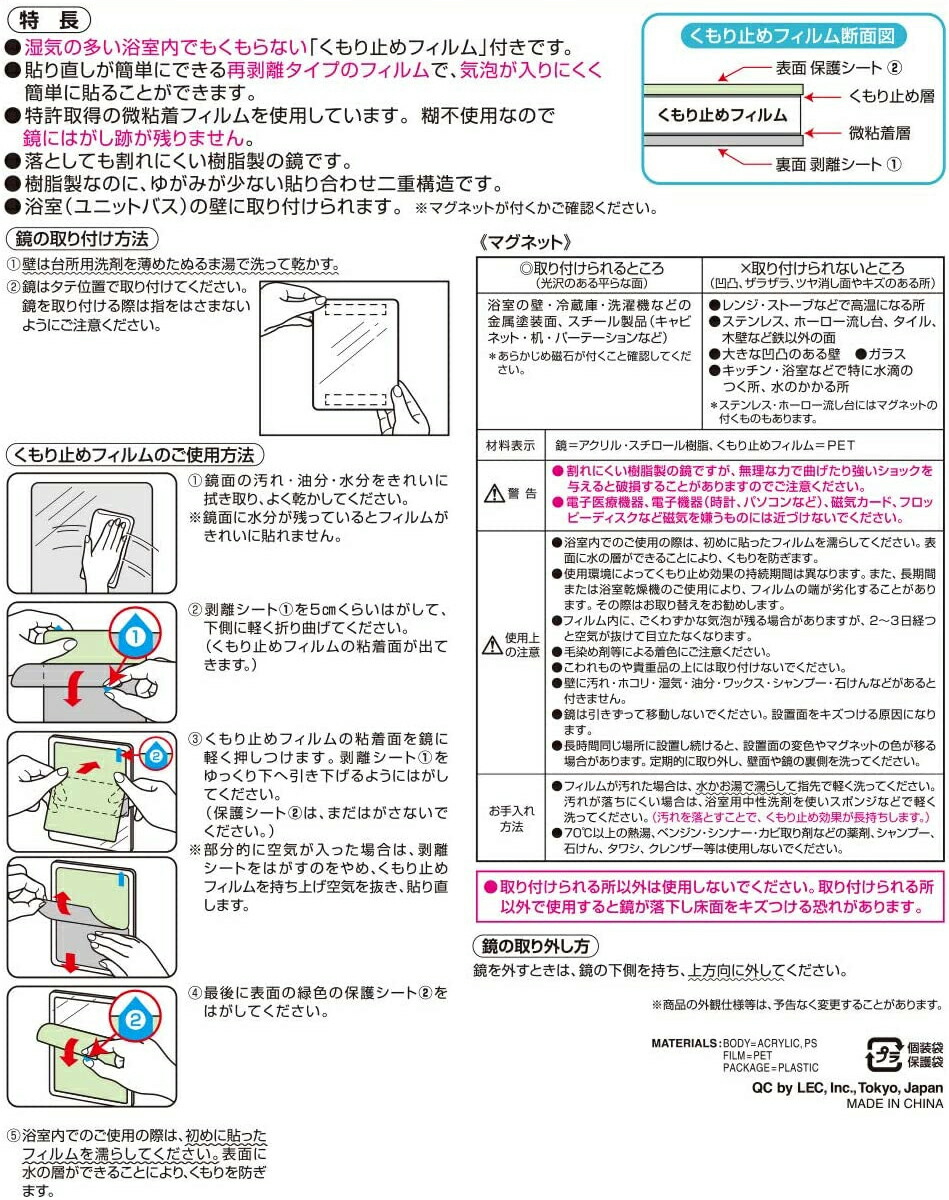 購入 鏡 お風呂ミラーマグネット くもり止めフィルム付 B-00131 くもらない 磁石でつける 樹脂製ミラー クモリ止めフィルム バスルーム ミラー  マグネット 浴室 壁 割れにくい ゆがみが少ない surpr.com.ar