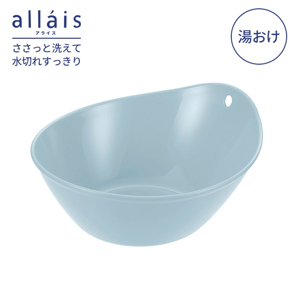 楽天市場 リッチェル アライス 湯おけ B ブルー 風呂桶 洗面器 湯桶 抗菌加工 銀イオン 日本製 Ag Allais シンプル フック穴付 風呂おけ 湯おけ バスグッズ 風呂 オンラインショップ びーんず