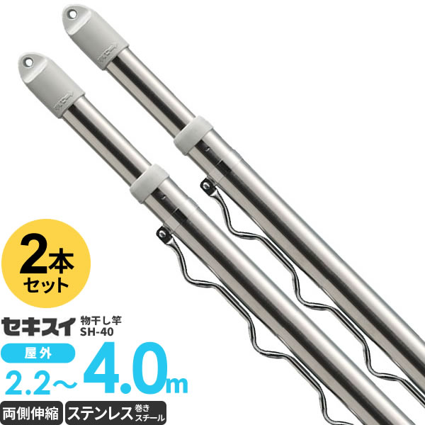 楽天市場】積水樹脂 物干し竿カバー 竿用チューブ 直径3.8〜4.2cm用