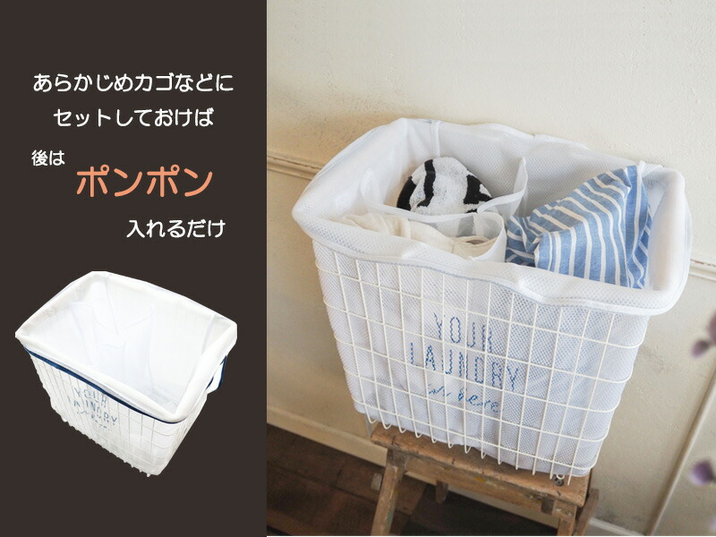 楽天市場 Lakuco ラクコ そのまま洗えるランドリーバスケット L ホワイト 洗濯ネット 仕分け 洗濯カゴ 洗濯用品 ランドリーネット 衣類 下着 立体 四角 持ちやすい 時短 オンラインショップ びーんず