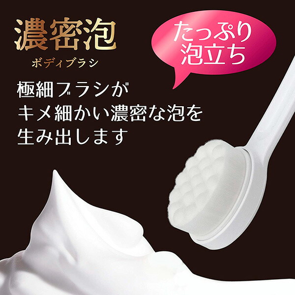 楽天市場 柄付きブラシ 濃密泡ボディブラシ ホワイト ボディーブラシ 背中洗い やわらかい 肌にやさしい 美肌 背中 ニキビ ボディケア やさしい 体 洗う 柄付き 長い オンラインショップ びーんず