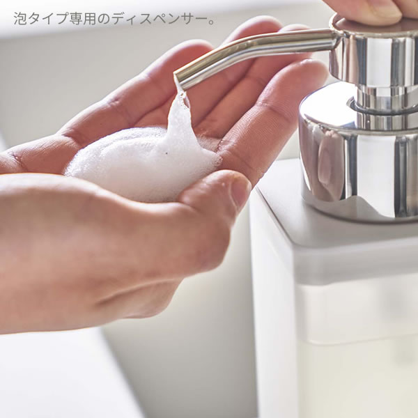 山崎実業 ミスト プッシュ 泡タイプ 詰め替え用 つめかえ 59 ホワイト 詰替 ディスペンサー おしゃれ