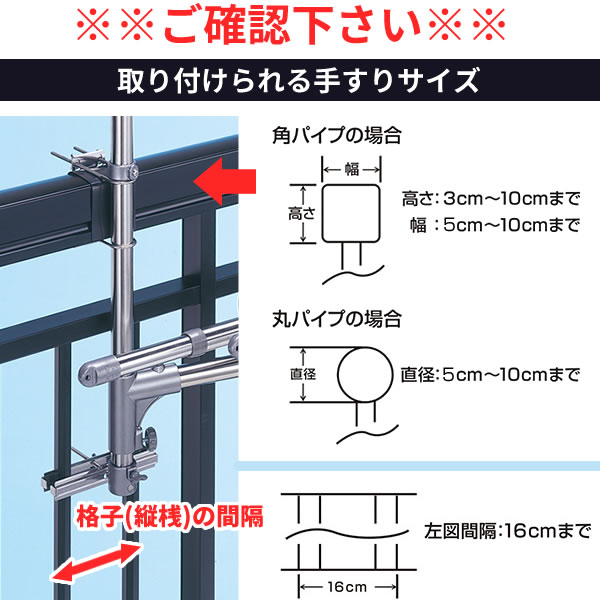 最安値に挑戦！ セキスイ ベランダ物干しセット 手すり取付 物干し台 DB-502 STN-3N×2本 物干台 ステンレス 格子 手摺 取り付け 洗濯 物干し 外干し 屋外 ものほし santacatalina.com.pe