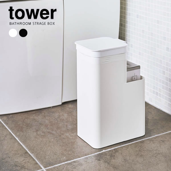 送料無料でお届けします スタイリッシュなトイレタワー トイレブラシ r+style トイレステーション ホワイト BB-133 トイレ掃除用品 おしゃれ スリム learnrealjapanese.com