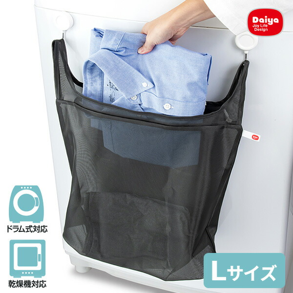 楽天市場】レジ袋みたいな洗濯ネット L 1枚入 057239 ｜ 洗濯ネット