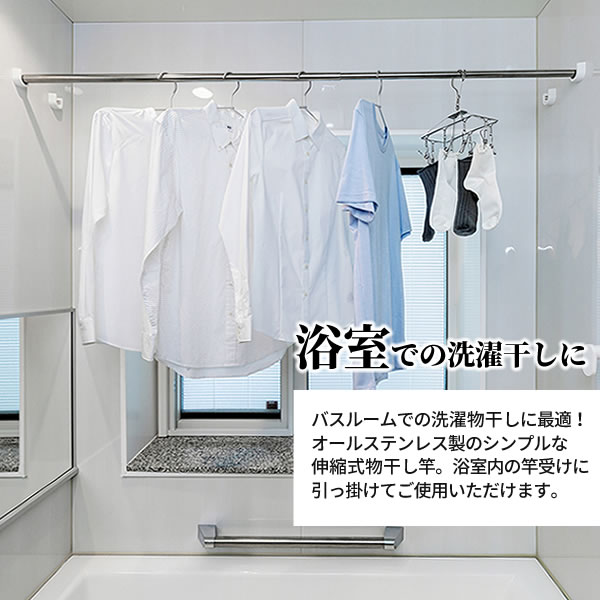市場 物干し竿 物干竿 オールステンレス ステンレス 浴室用 伸縮長さ0 96 1 8m セキスイ 伸縮竿 洗濯物干し Dsm 18