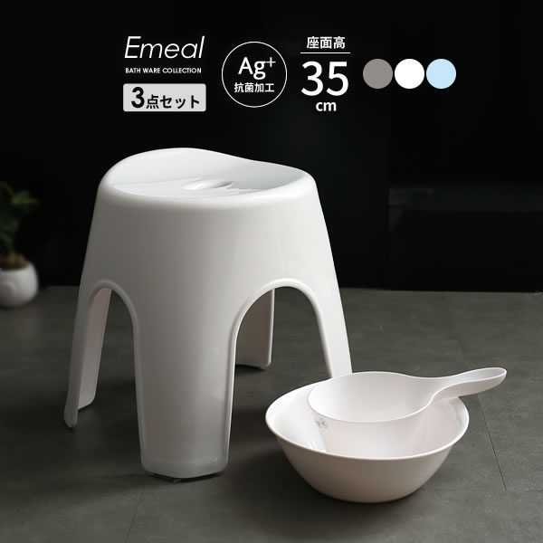 楽天市場】Emeal エミール 湯おけ 選べるカラー:グレー/白/ブルー ｜ 湯桶 風呂桶 ニュアンス くすみ カラー バス用品 腰掛け 浴室 洗い場  抗菌 おしゃれ 掛け湯 : オンラインショップ びーんず