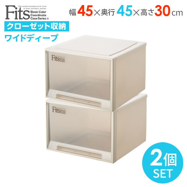 在庫処分 FITSフィッツ ハイクオリティ衣装ケース 高さ20cm solines.ec